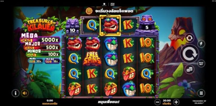 Treasures of Kilauea Microgaming slottxo ทดลองเล่น