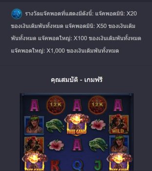 Volcanic Legend ASKMEBET slottxo ฝาก ถอน