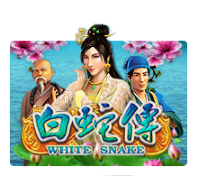 White Snake slotxo สมัครสมาชิก