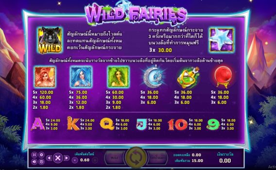 Wild Fairies slotxo เว็บตรง