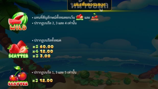 Wild Watermelon slotxo ฟรีเครดิต