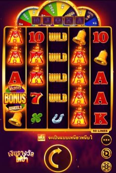 Wildfire Wins Microgaming slottxo ทดลองเล่น