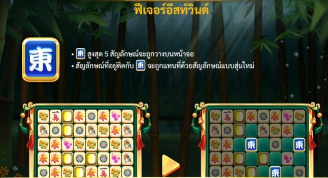 Winds Of Wealth slotxo ฝาก ถอน