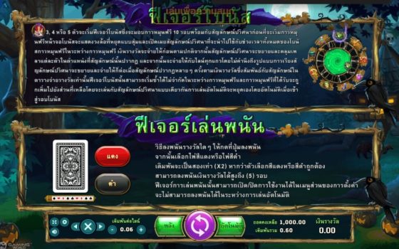 Witch’s Brew slotxo ฝาก ถอน
