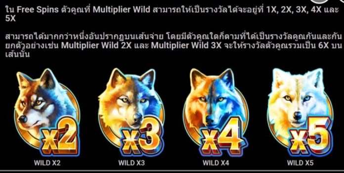 Wolf Howl Microgaming slottxo ทางเข้า
