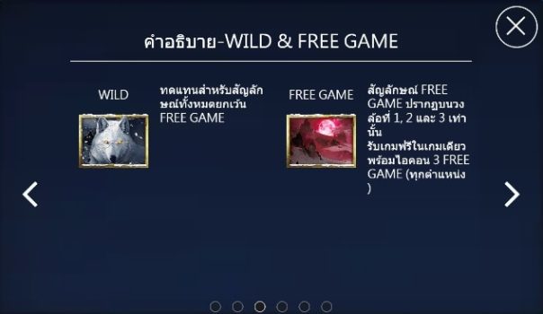 Wolf Legend ASKMEBET slottxo ทางเข้า