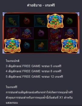 Wonderful Christmas ASKMEBET slottxo ฝาก ถอน