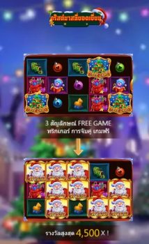 Wonderful Christmas ASKMEBET slottxo ฟรีเครดิต