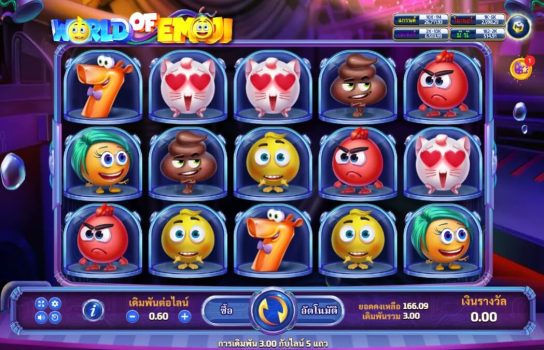 World Of Emoji slotxo ทดลองเล่น