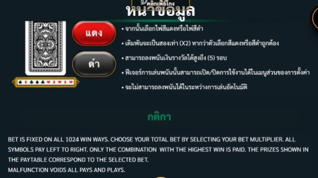 Wu Xing slotxo ฝาก ถอน