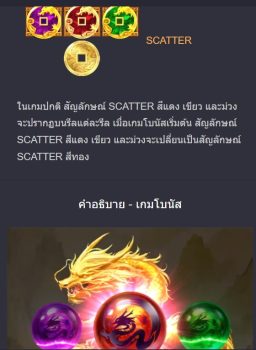 Zhen Long Ju Bao ASKMEBET slottxo ทางเข้า