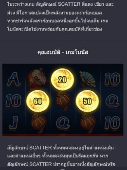 Zhen Long Ju Bao ASKMEBET slottxo ฝาก ถอน