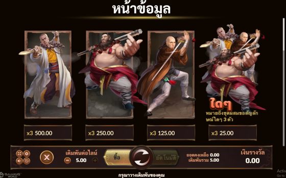 shaolin slotxo ฝาก ถอน